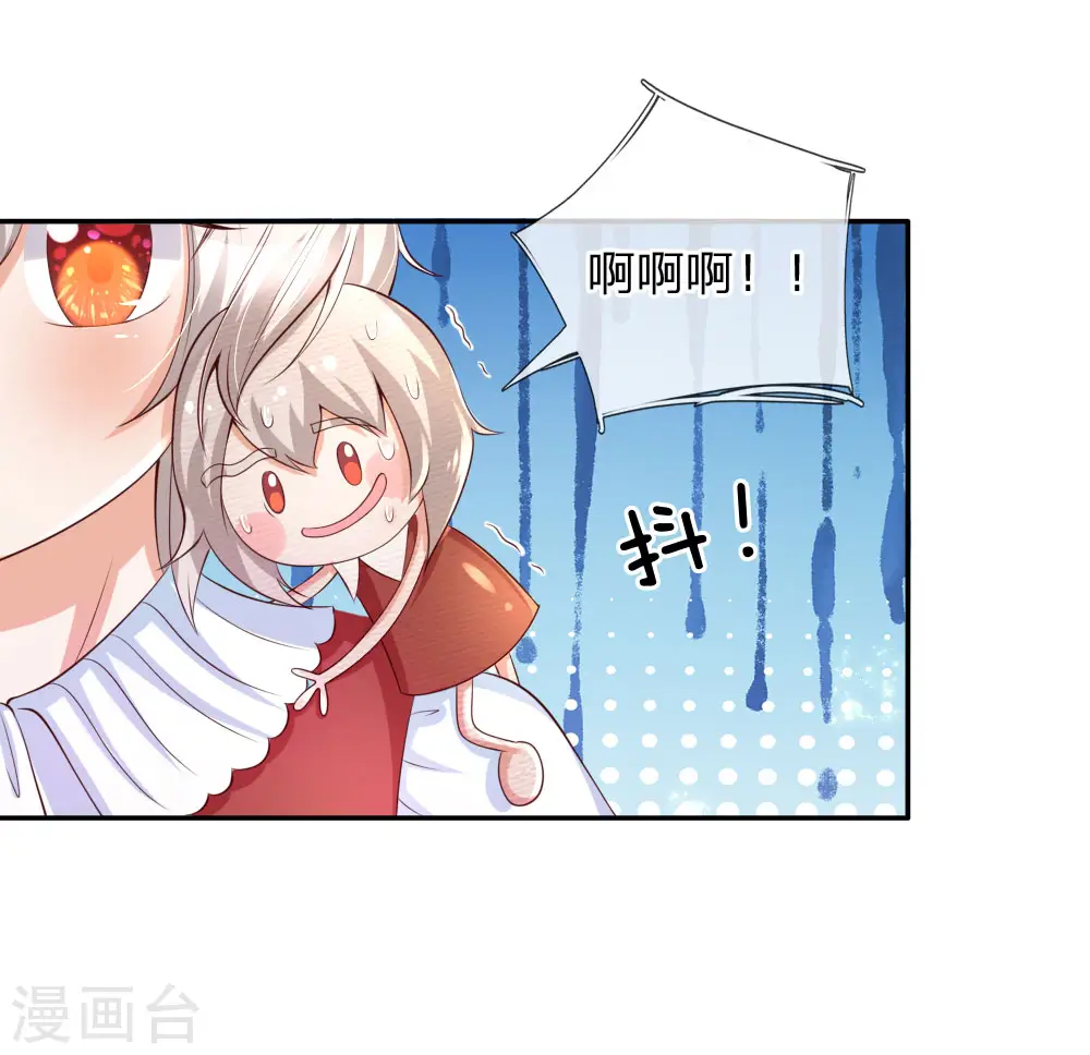 第138话 死直男是不会安慰人的 第2页