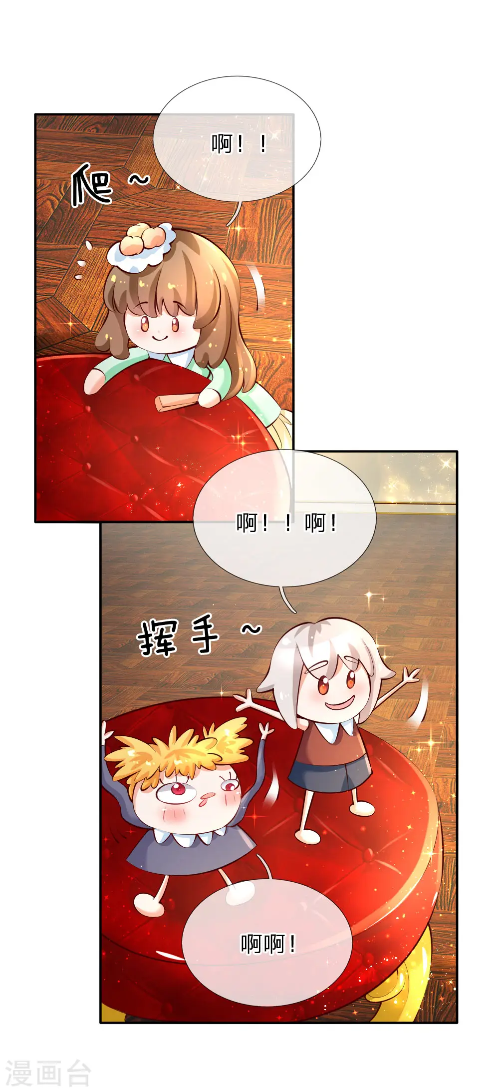 第137话 小纸人活啦！ 第7页