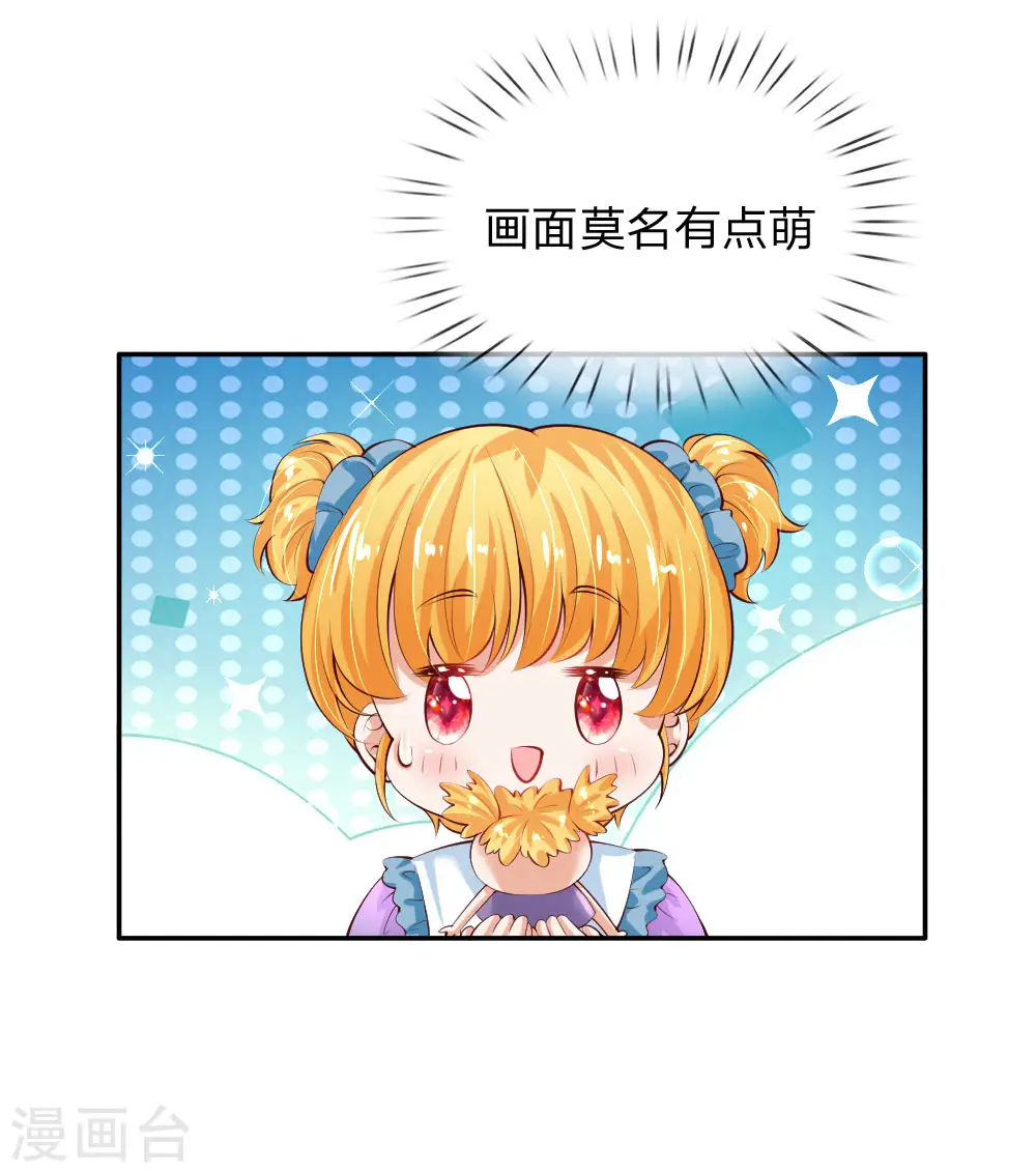 第137话 小纸人活啦！ 第13页