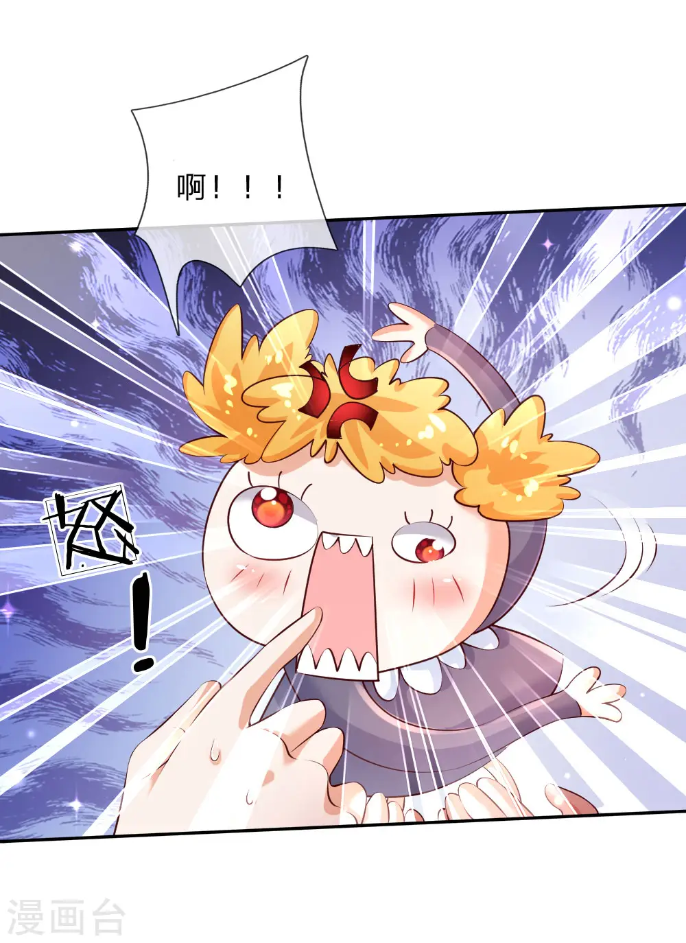 第137话 小纸人活啦！ 第15页