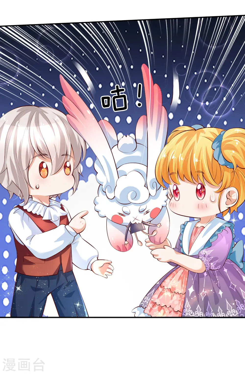 第137话 小纸人活啦！ 第16页
