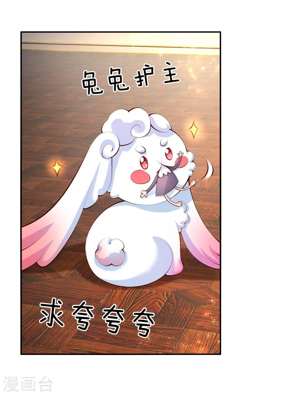 第137话 小纸人活啦！ 第18页