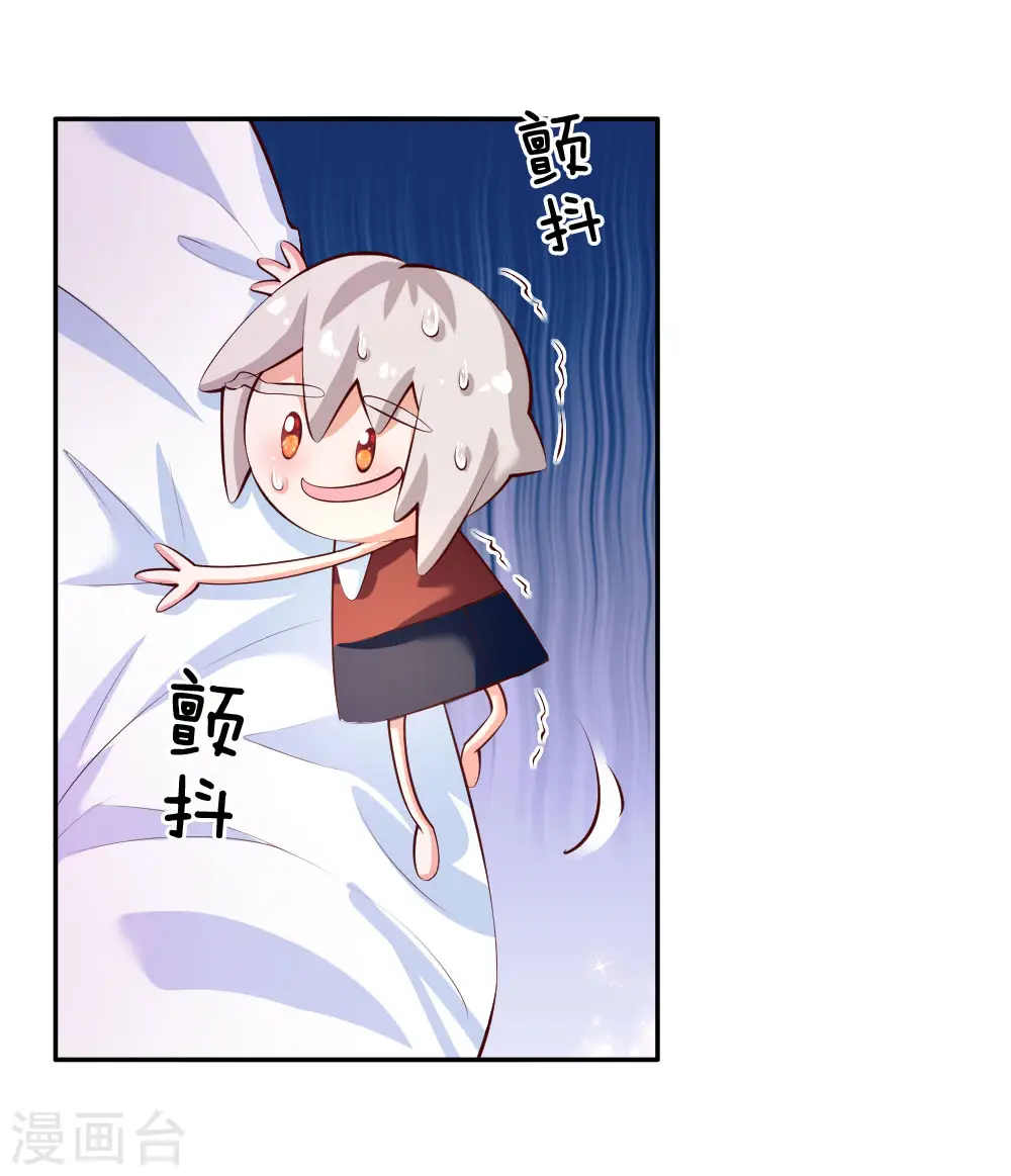 第137话 小纸人活啦！ 第20页