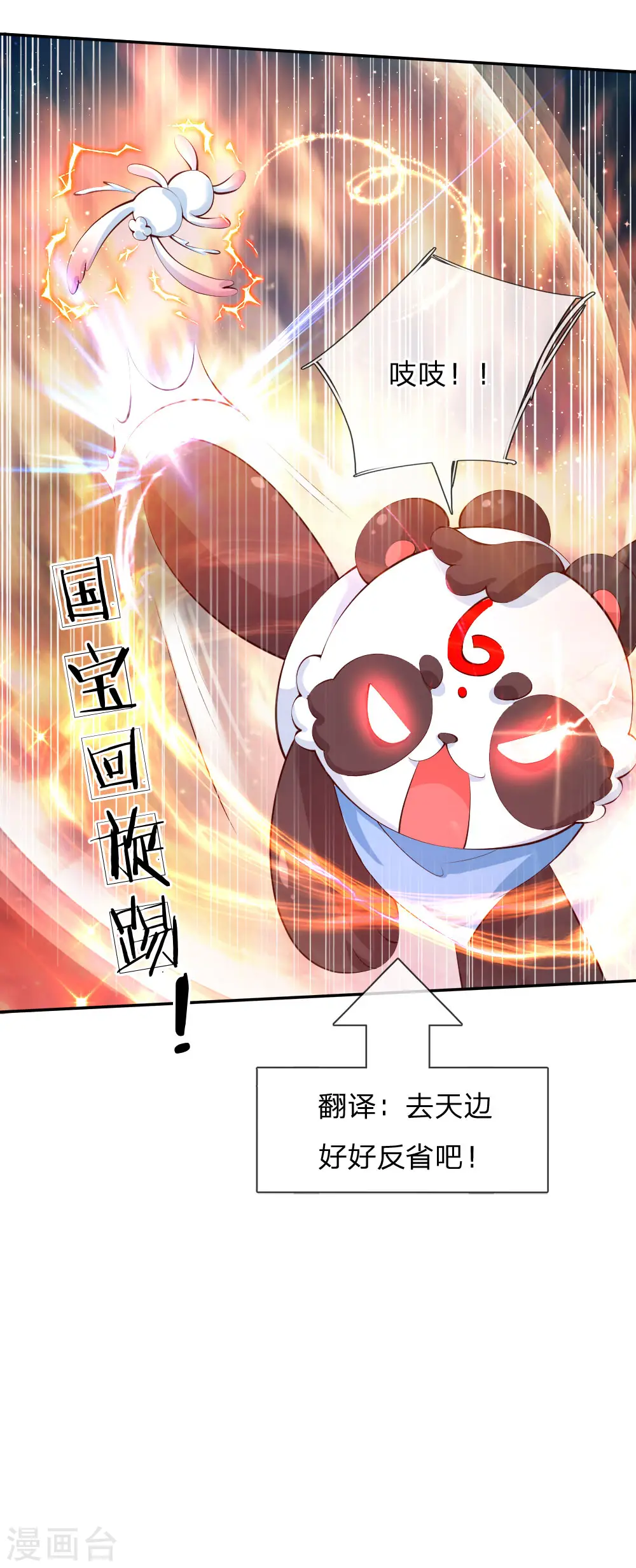 第137话 小纸人活啦！ 第22页