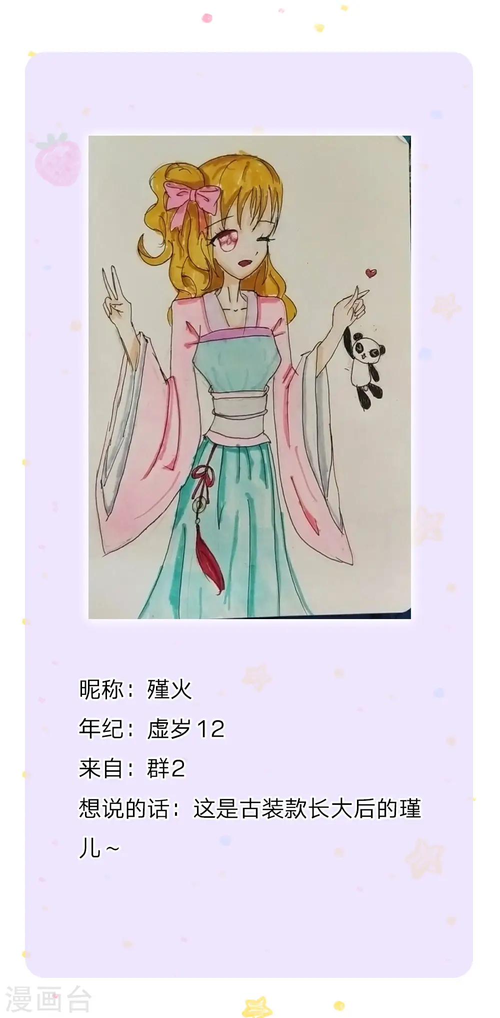 第137话 小纸人活啦！ 第24页