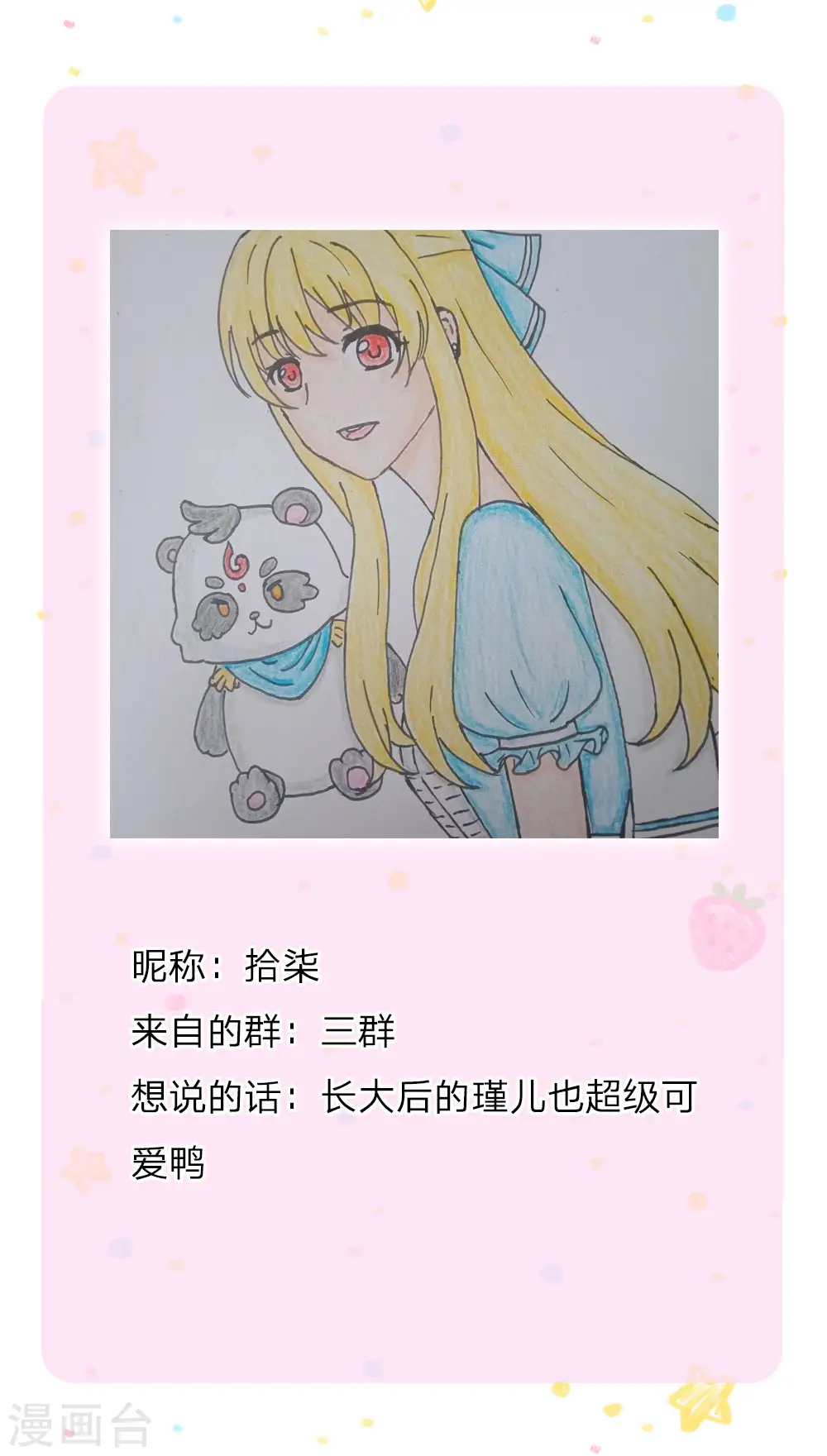 第137话 小纸人活啦！ 第25页