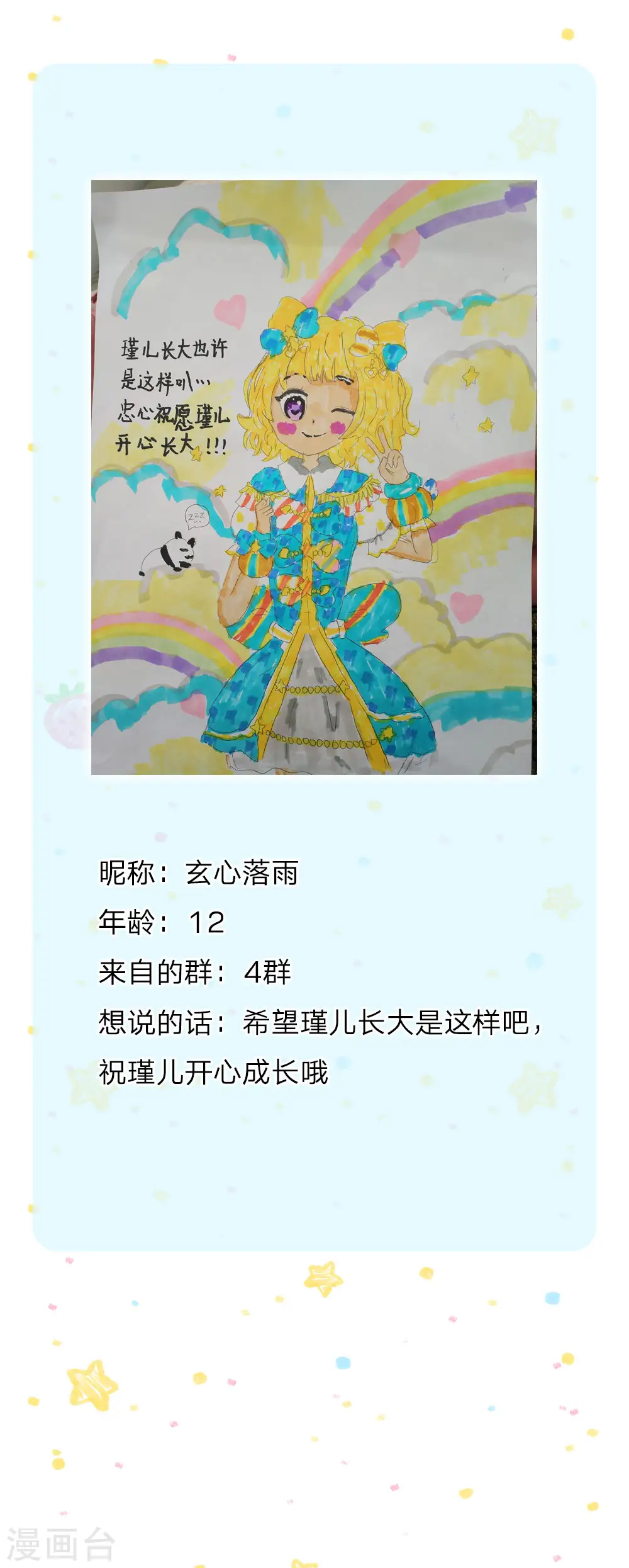 第137话 小纸人活啦！ 第26页