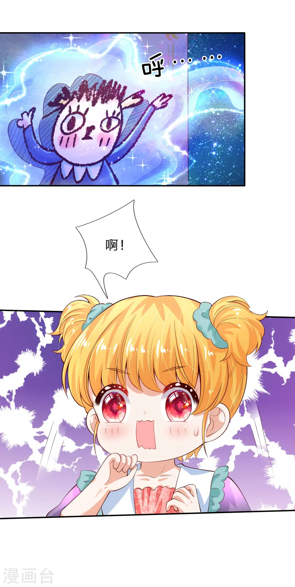 第136话 画得丑就长得丑哦 第23页