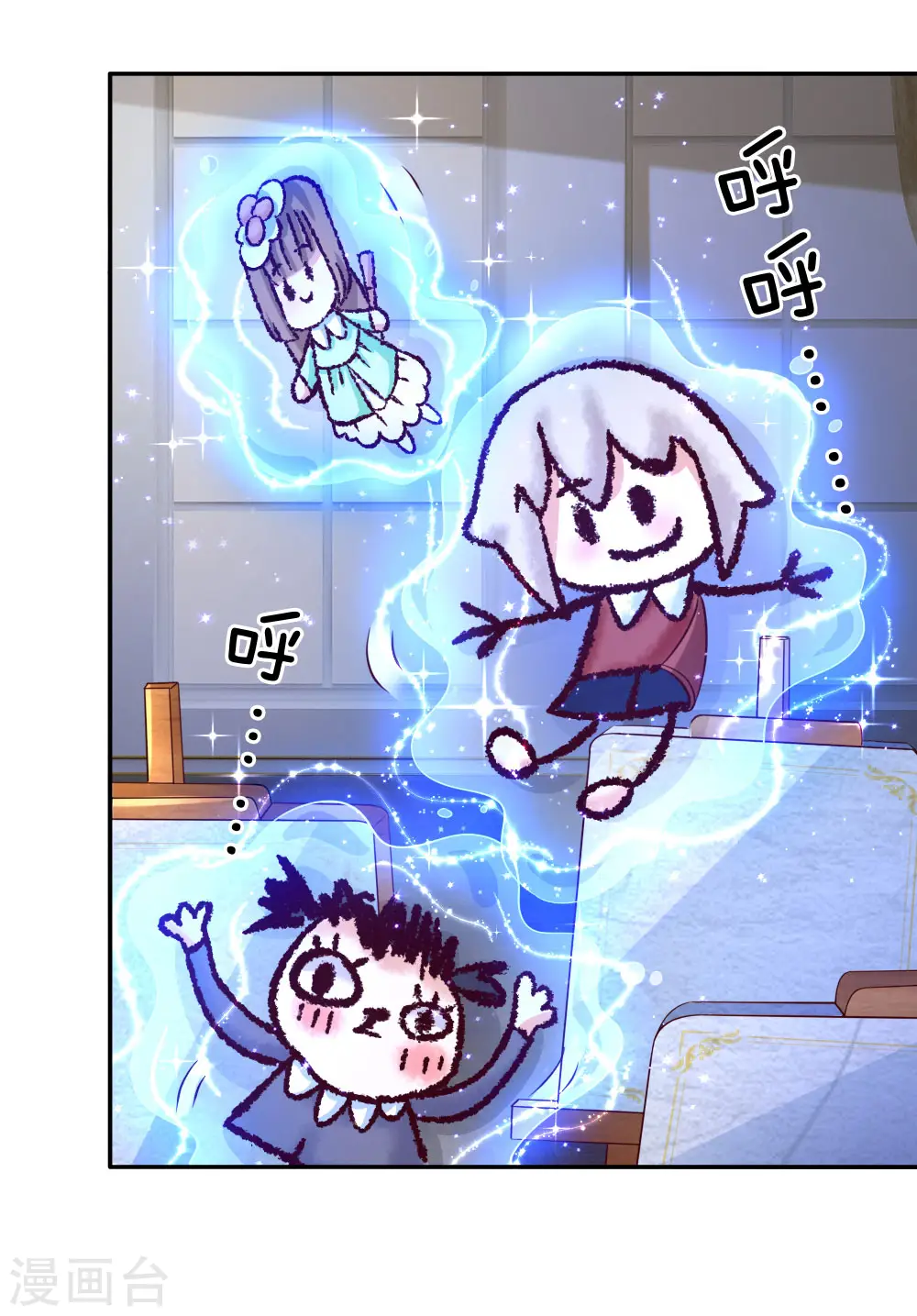 第136话 画得丑就长得丑哦 第24页
