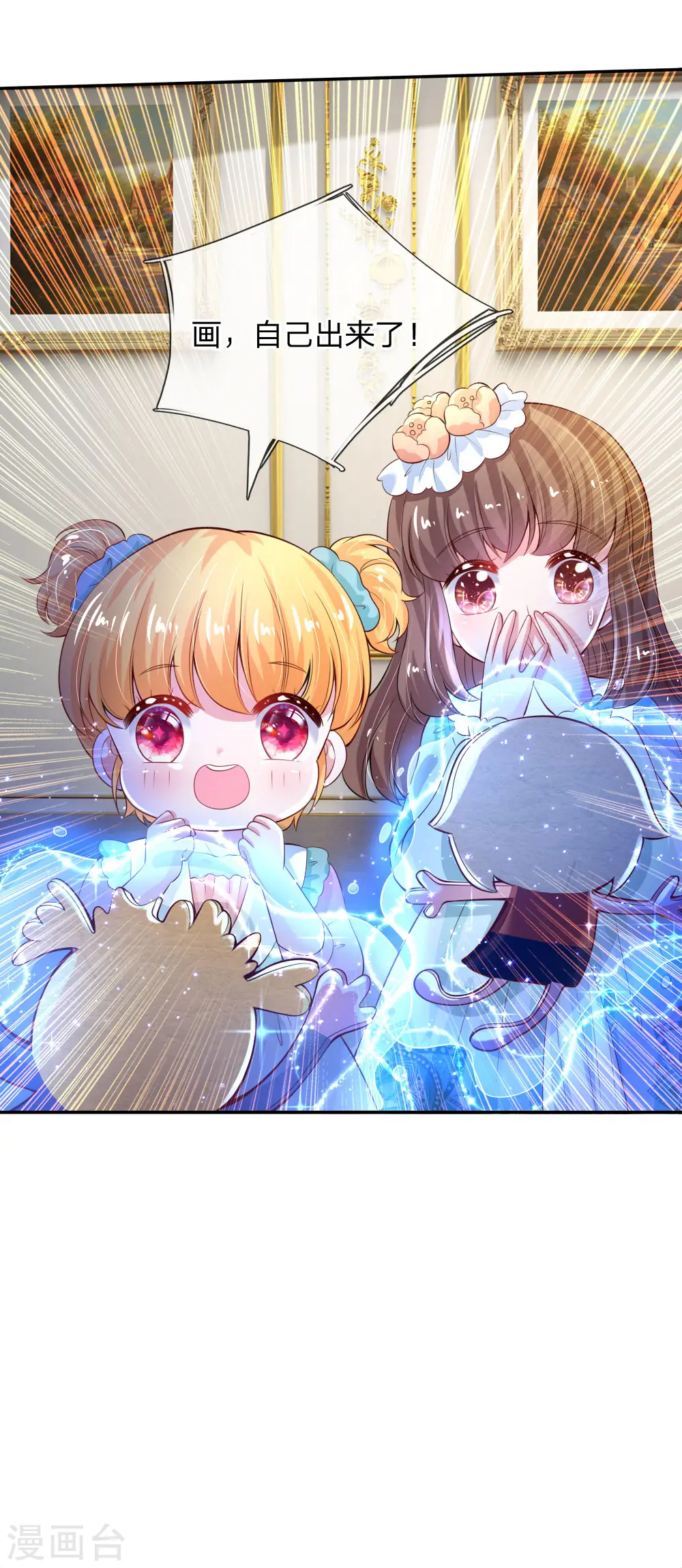 第136话 画得丑就长得丑哦 第25页