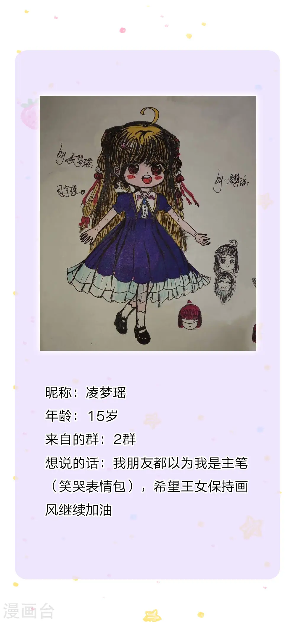 第136话 画得丑就长得丑哦 第27页