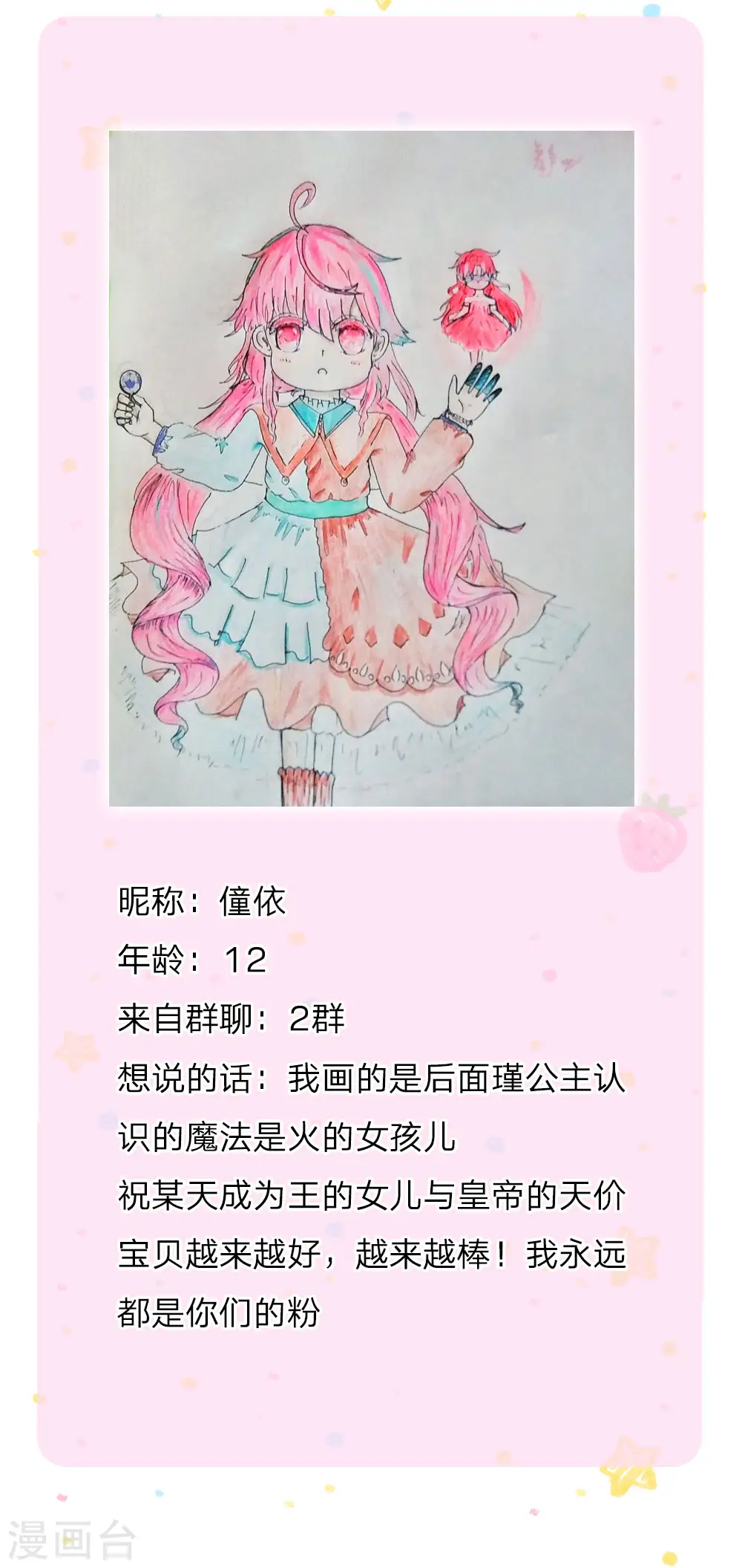 第136话 画得丑就长得丑哦 第28页