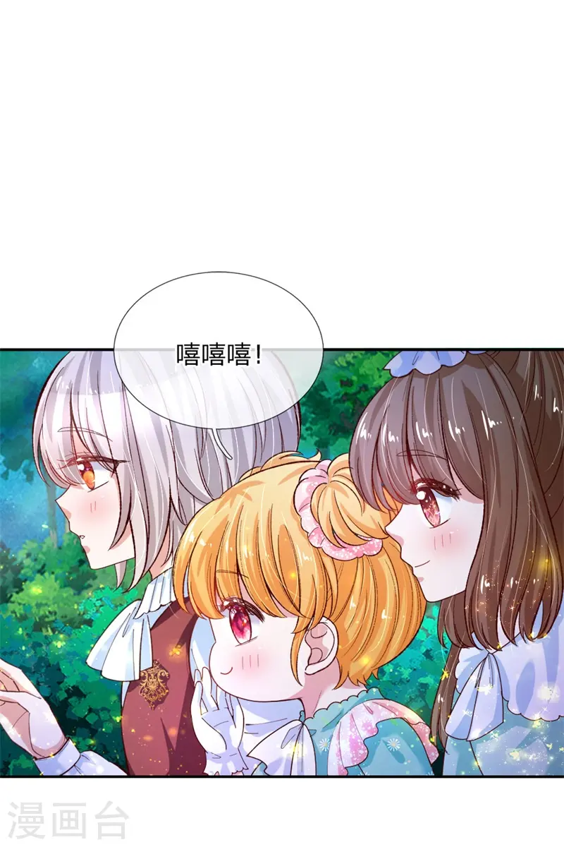 第135话 画画很简单的 第1页