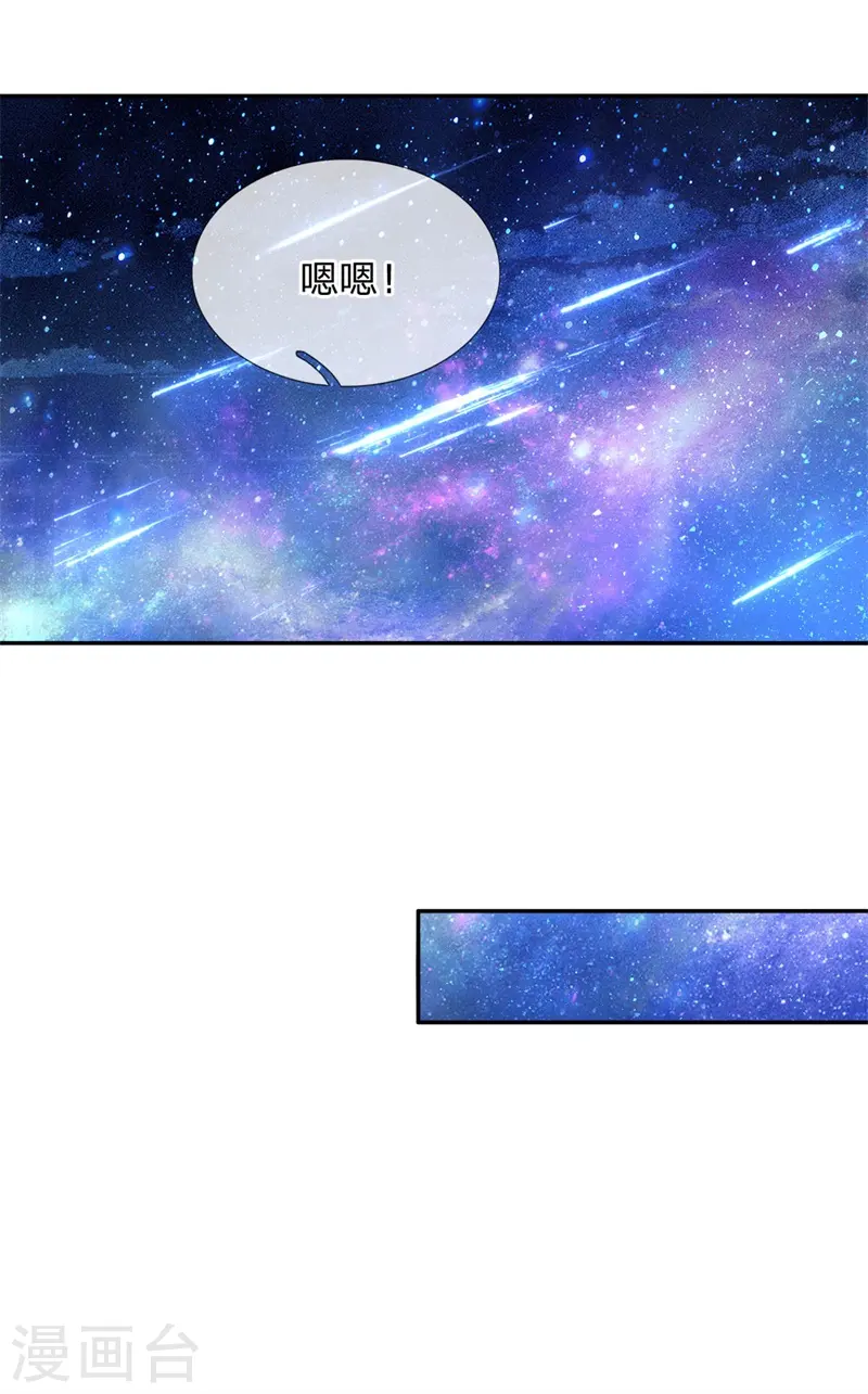 第135话 画画很简单的 第3页