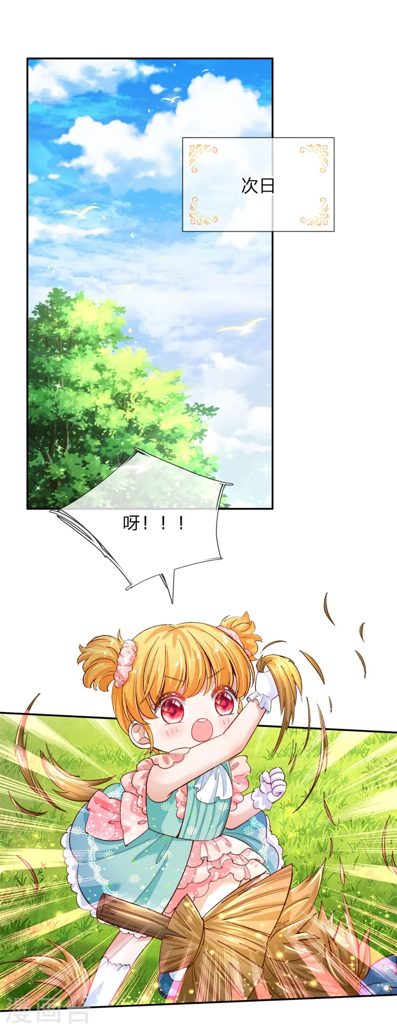 第135话 画画很简单的 第4页