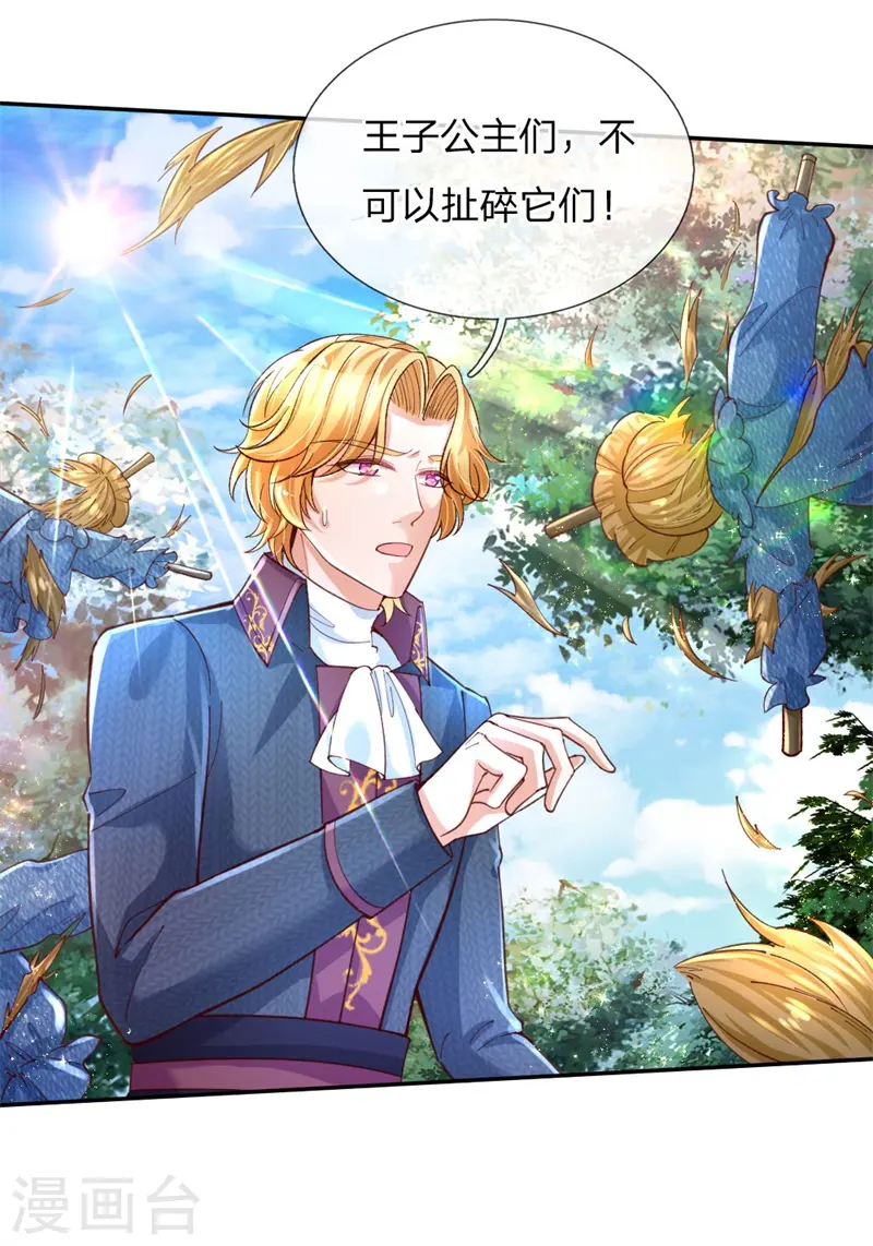 第135话 画画很简单的 第6页