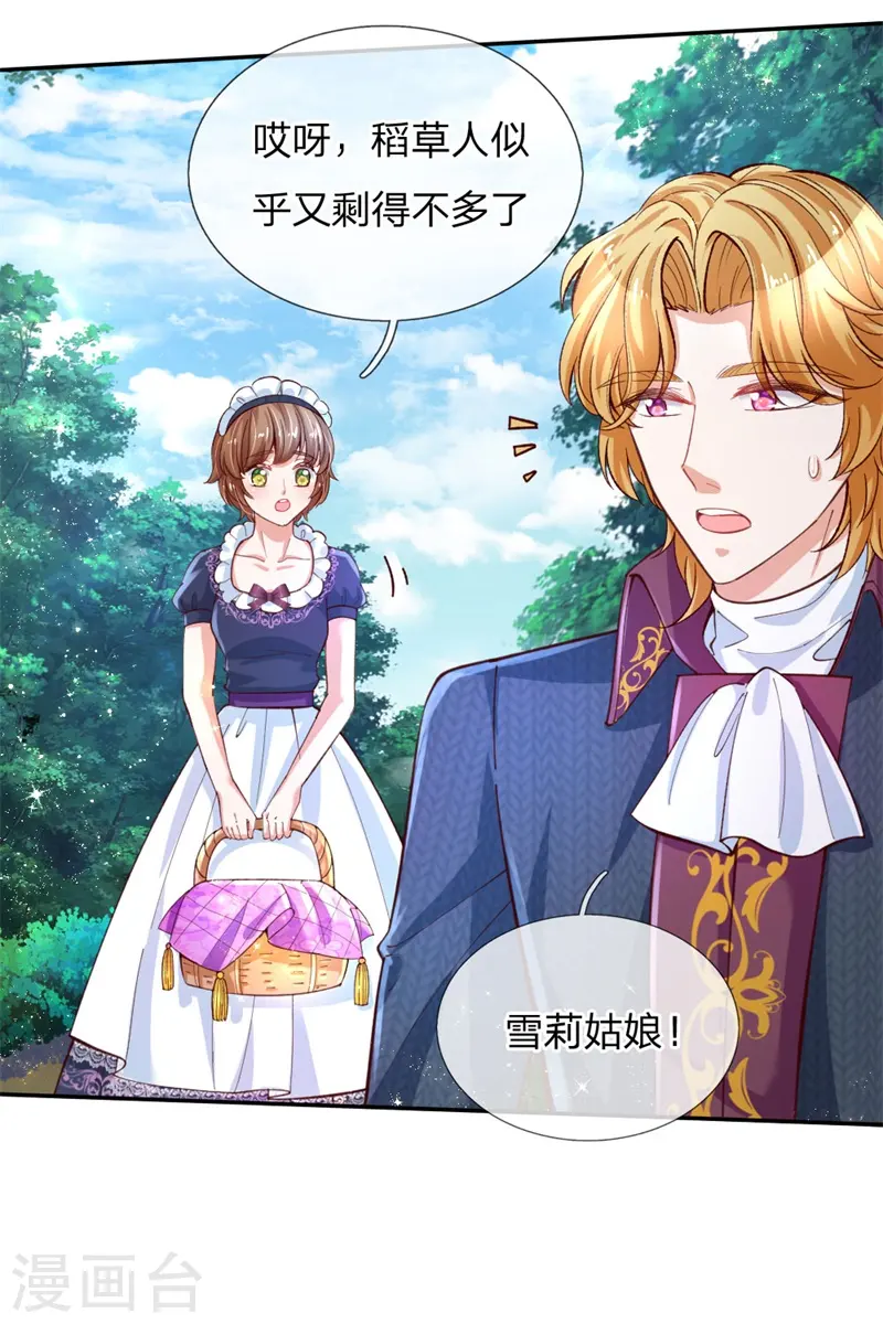 第135话 画画很简单的 第7页