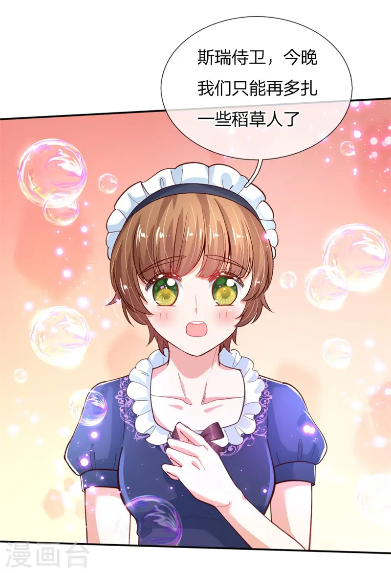 第135话 画画很简单的 第8页