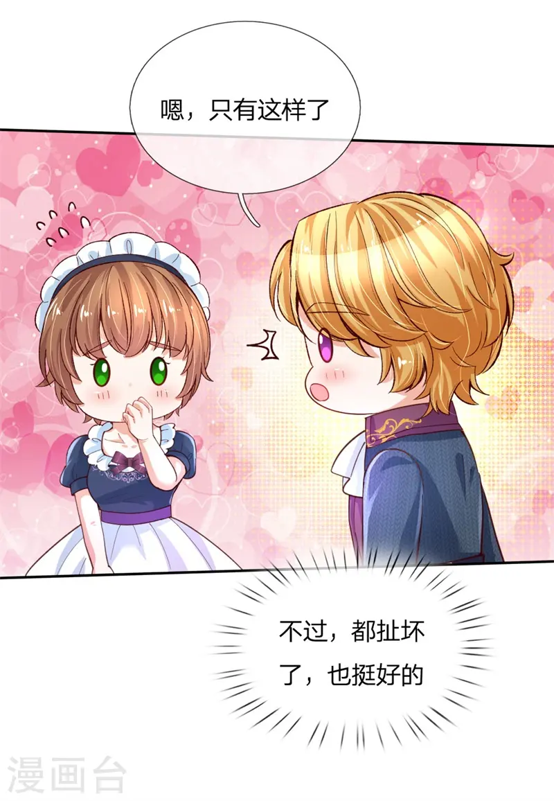 第135话 画画很简单的 第9页