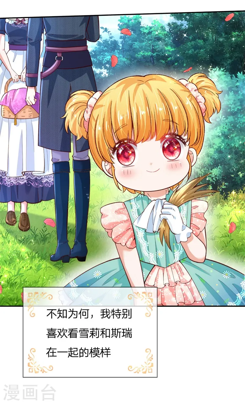 第135话 画画很简单的 第10页