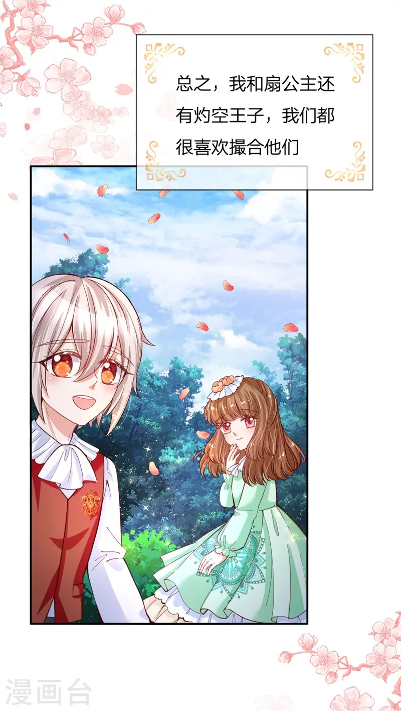 第135话 画画很简单的 第12页