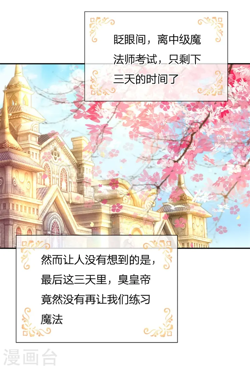 第135话 画画很简单的 第15页