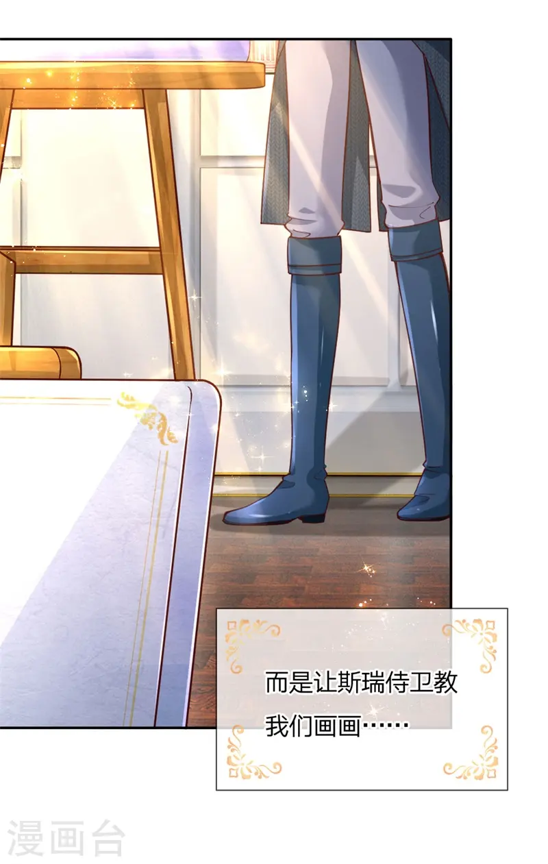 第135话 画画很简单的 第16页