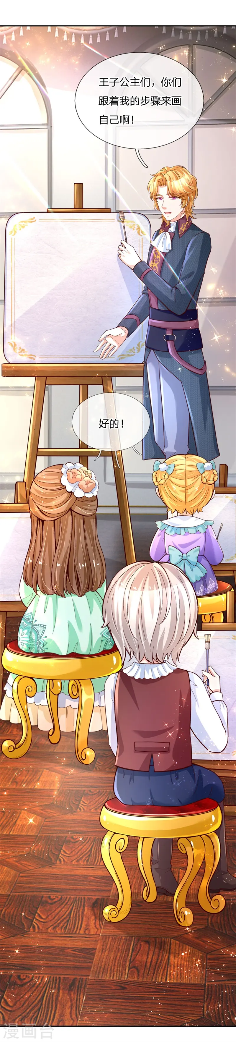 第135话 画画很简单的 第17页