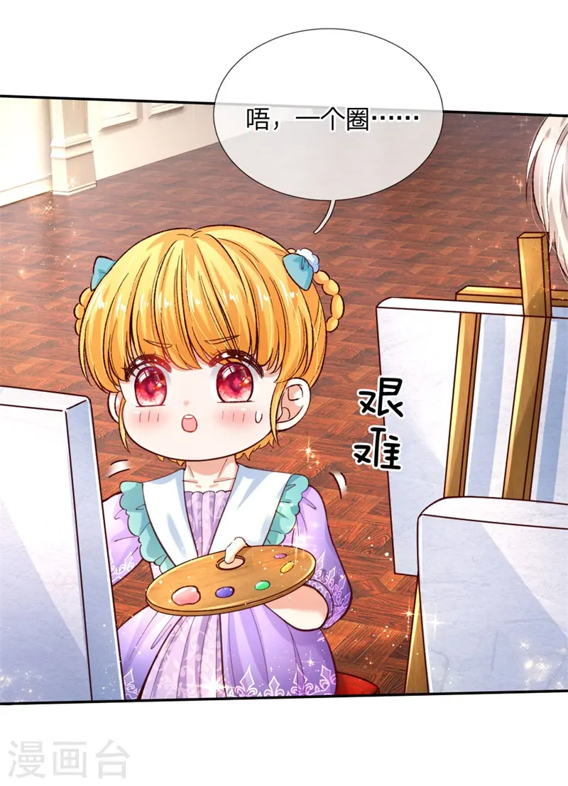 第135话 画画很简单的 第20页