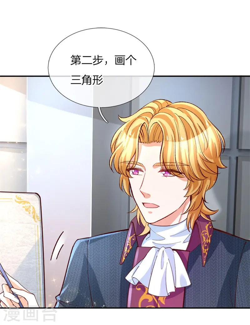 第135话 画画很简单的 第21页