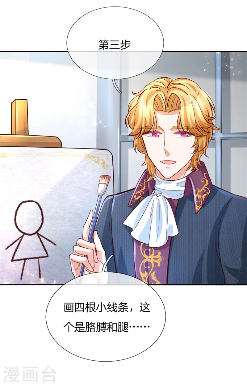 第135话 画画很简单的 第23页