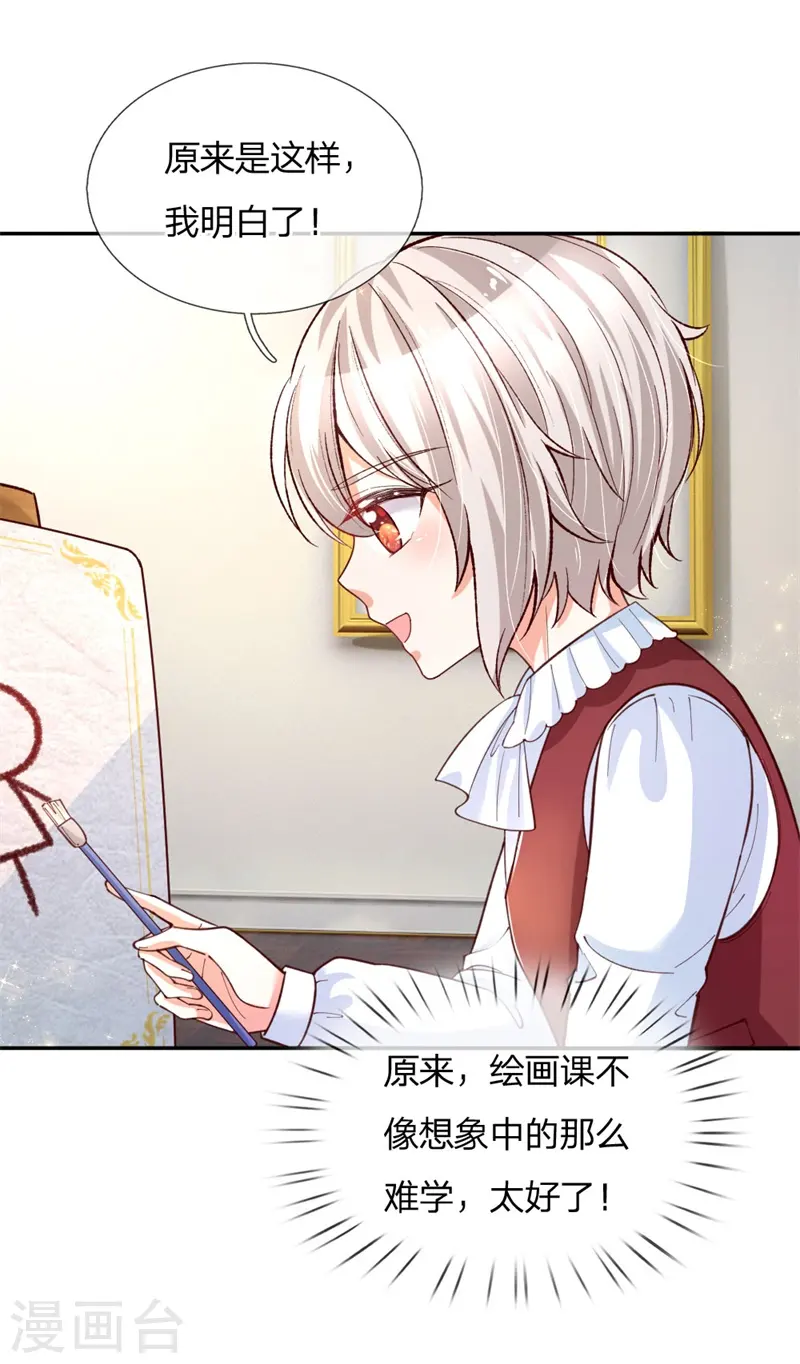 第135话 画画很简单的 第24页