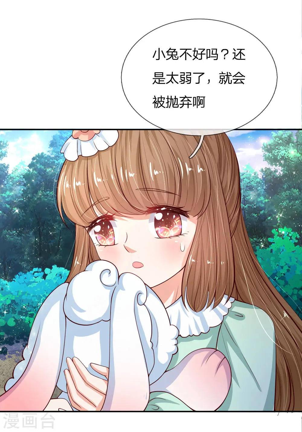 第133话 灼空王子好帅鸭 第11页