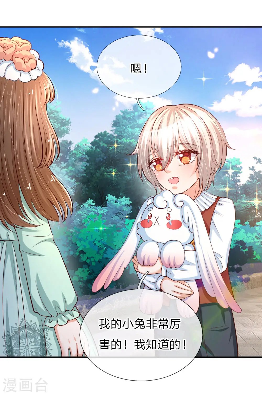 第133话 灼空王子好帅鸭 第20页