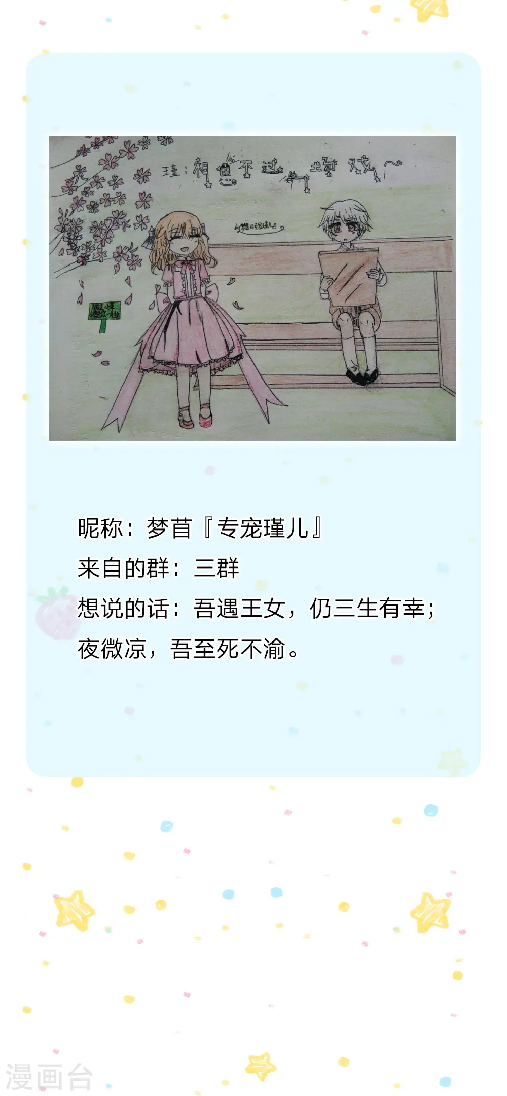 第133话 灼空王子好帅鸭 第27页