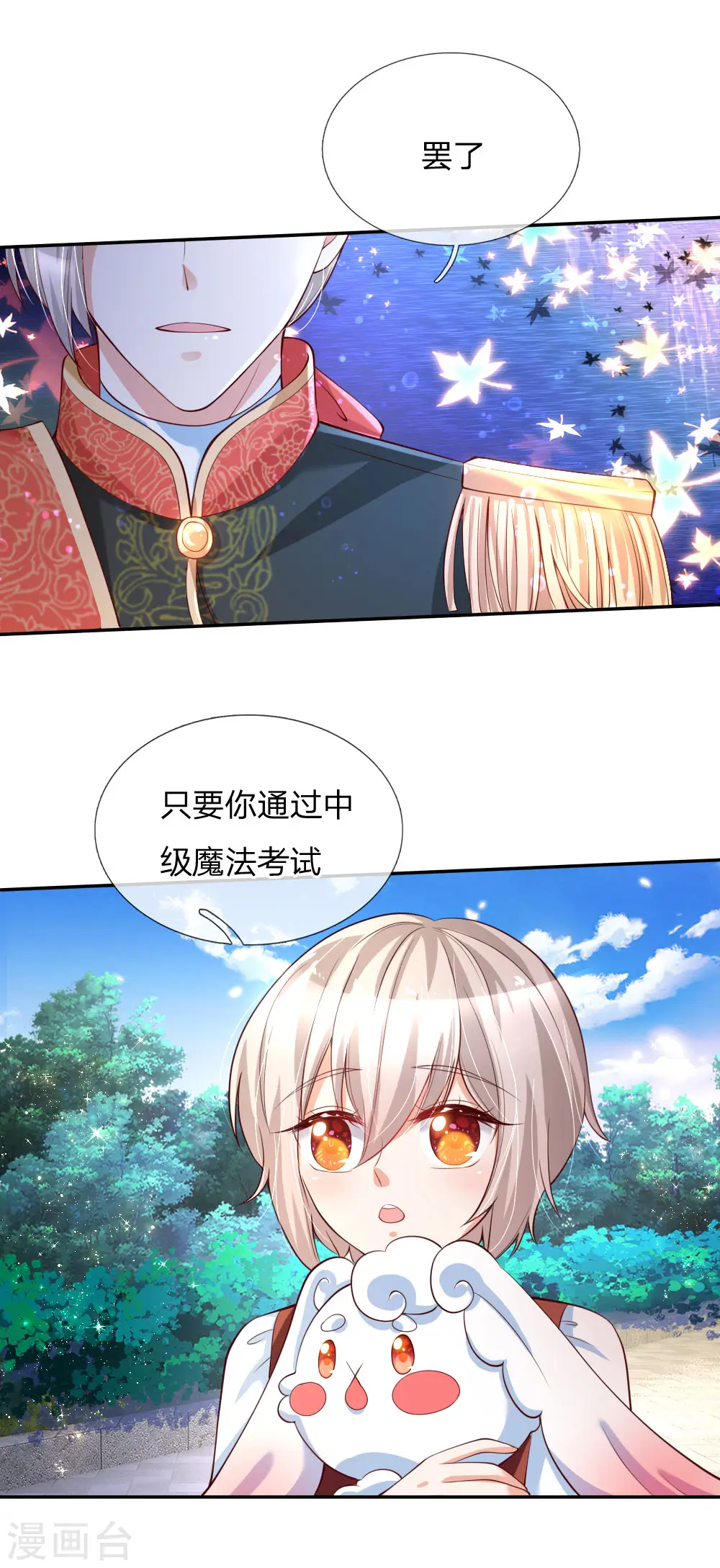 第134话 日子慢慢过着 第2页
