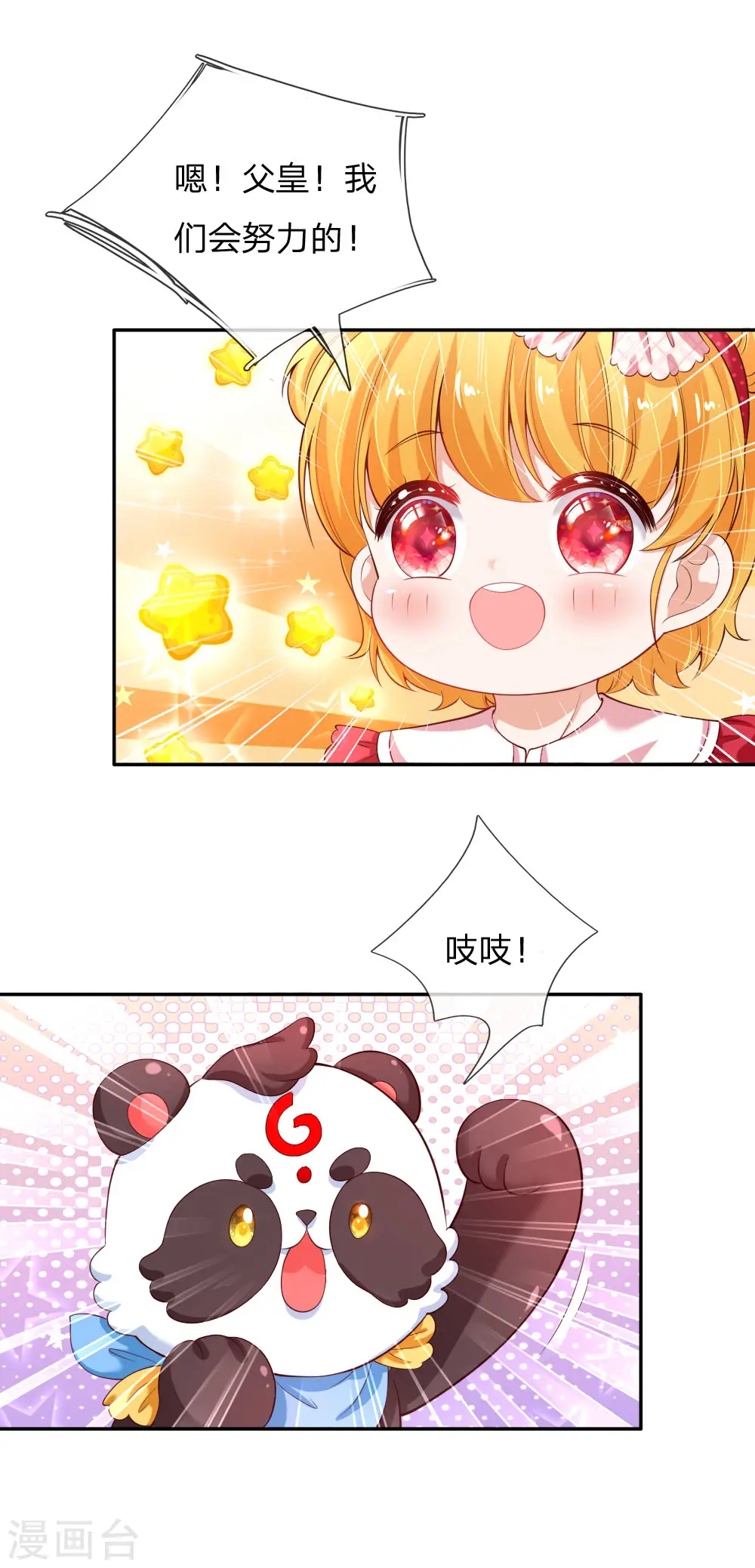 第134话 日子慢慢过着 第4页