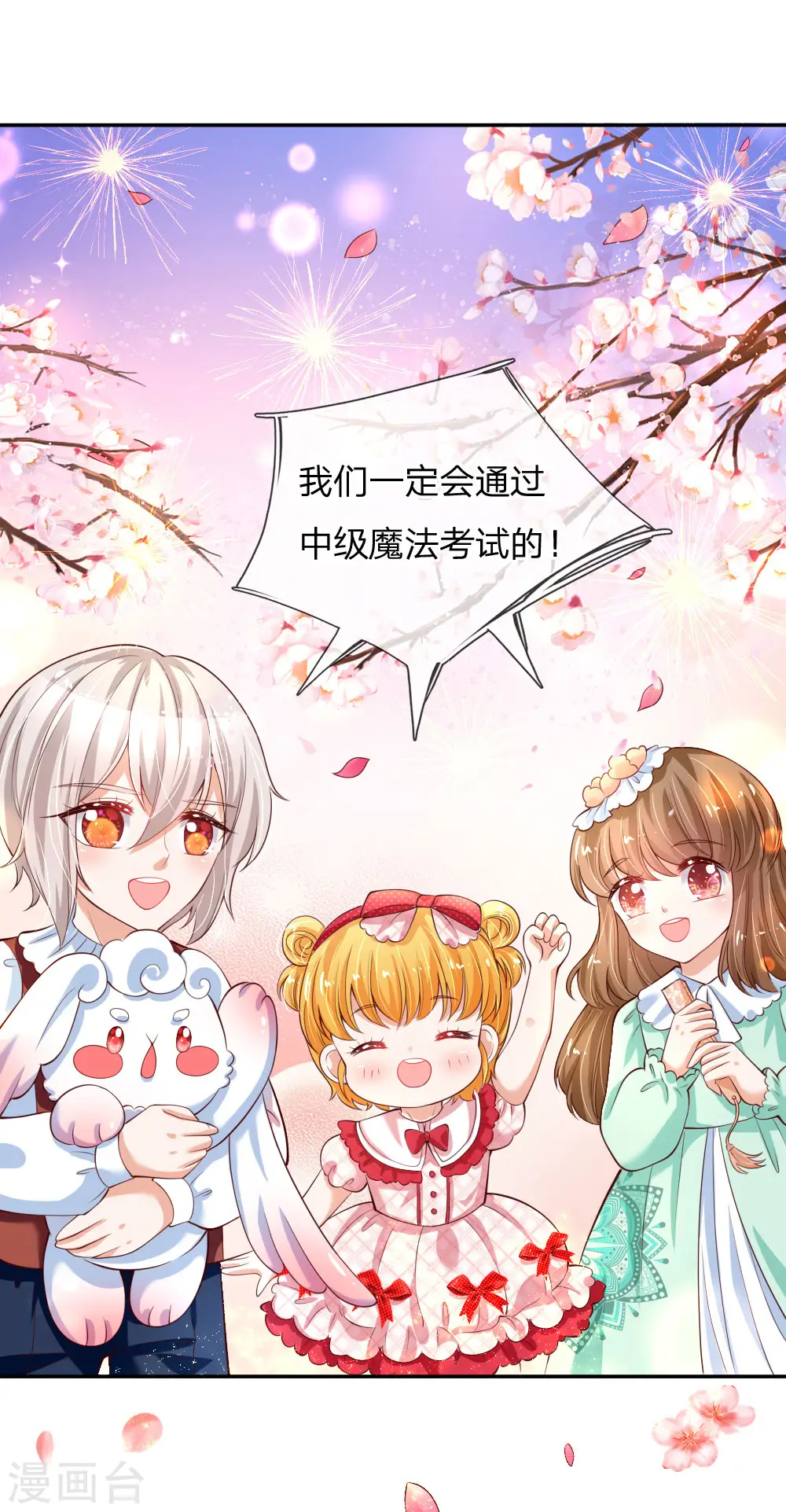 第134话 日子慢慢过着 第5页
