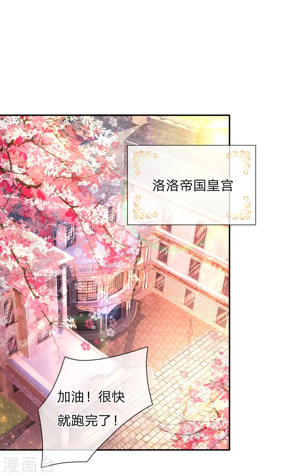 第134话 日子慢慢过着 第7页