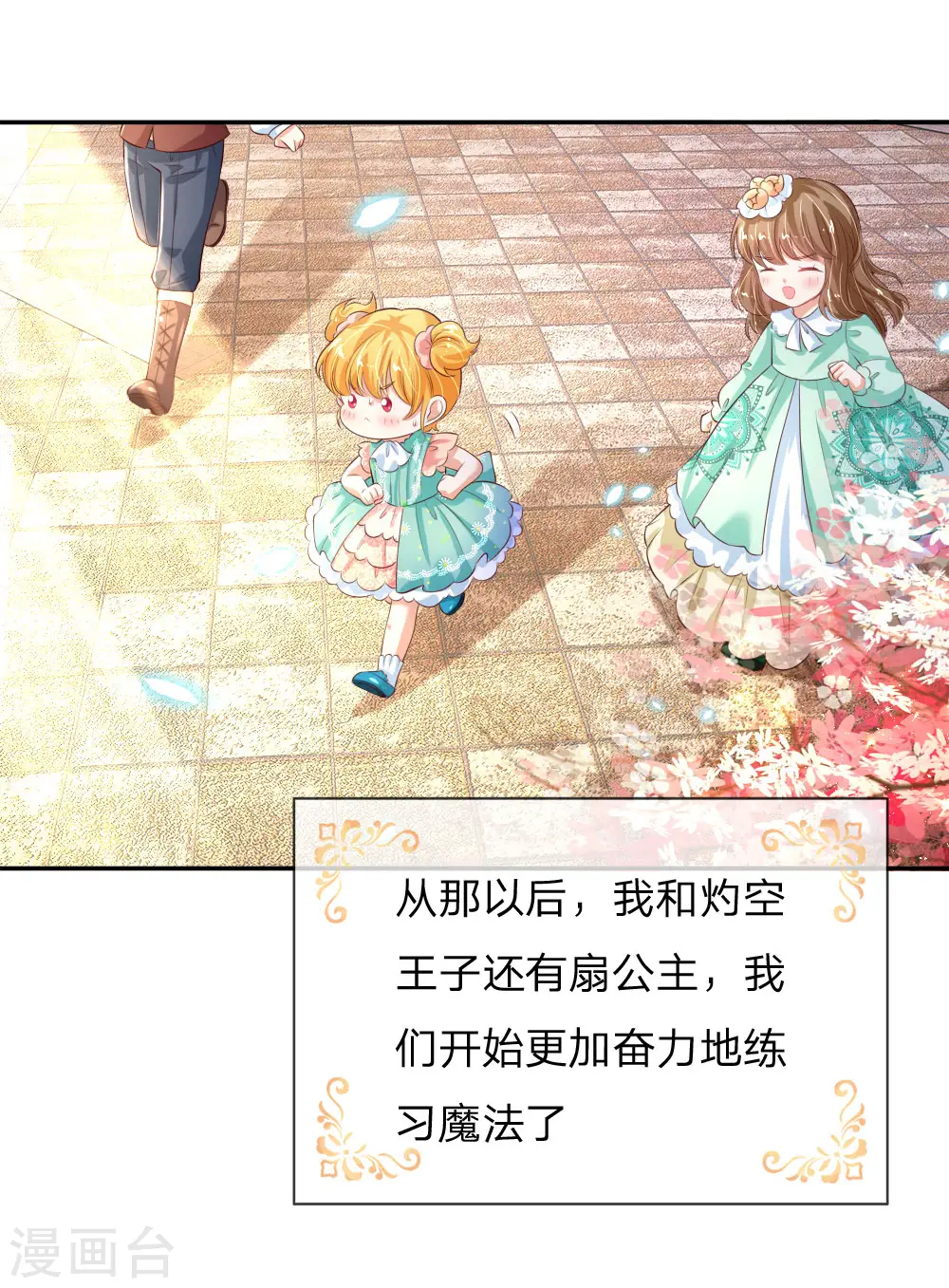 第134话 日子慢慢过着 第8页