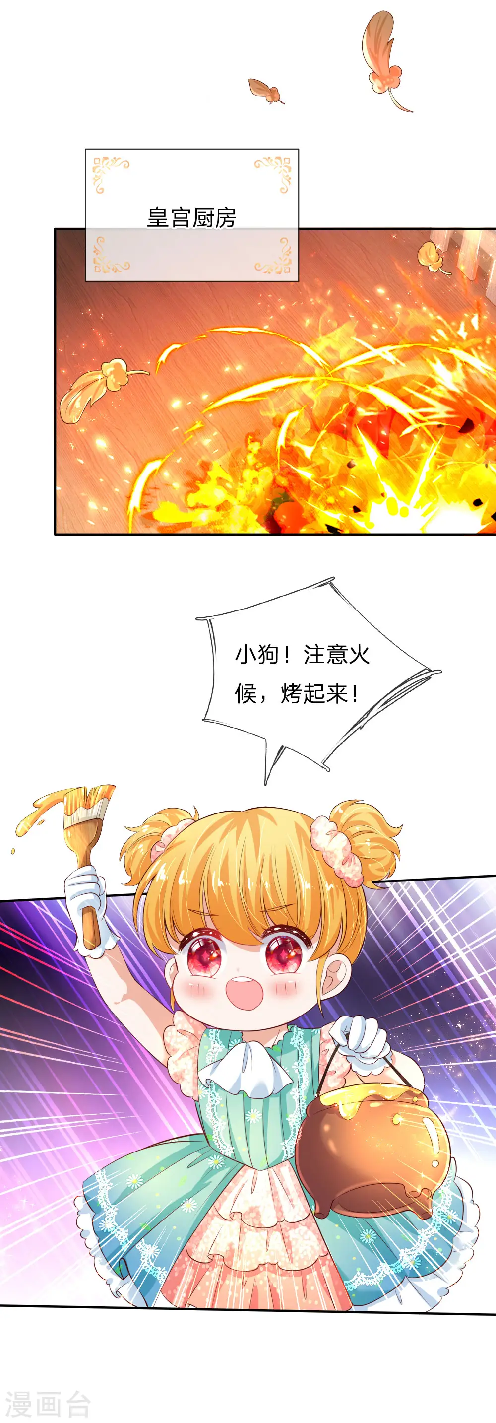第134话 日子慢慢过着 第11页