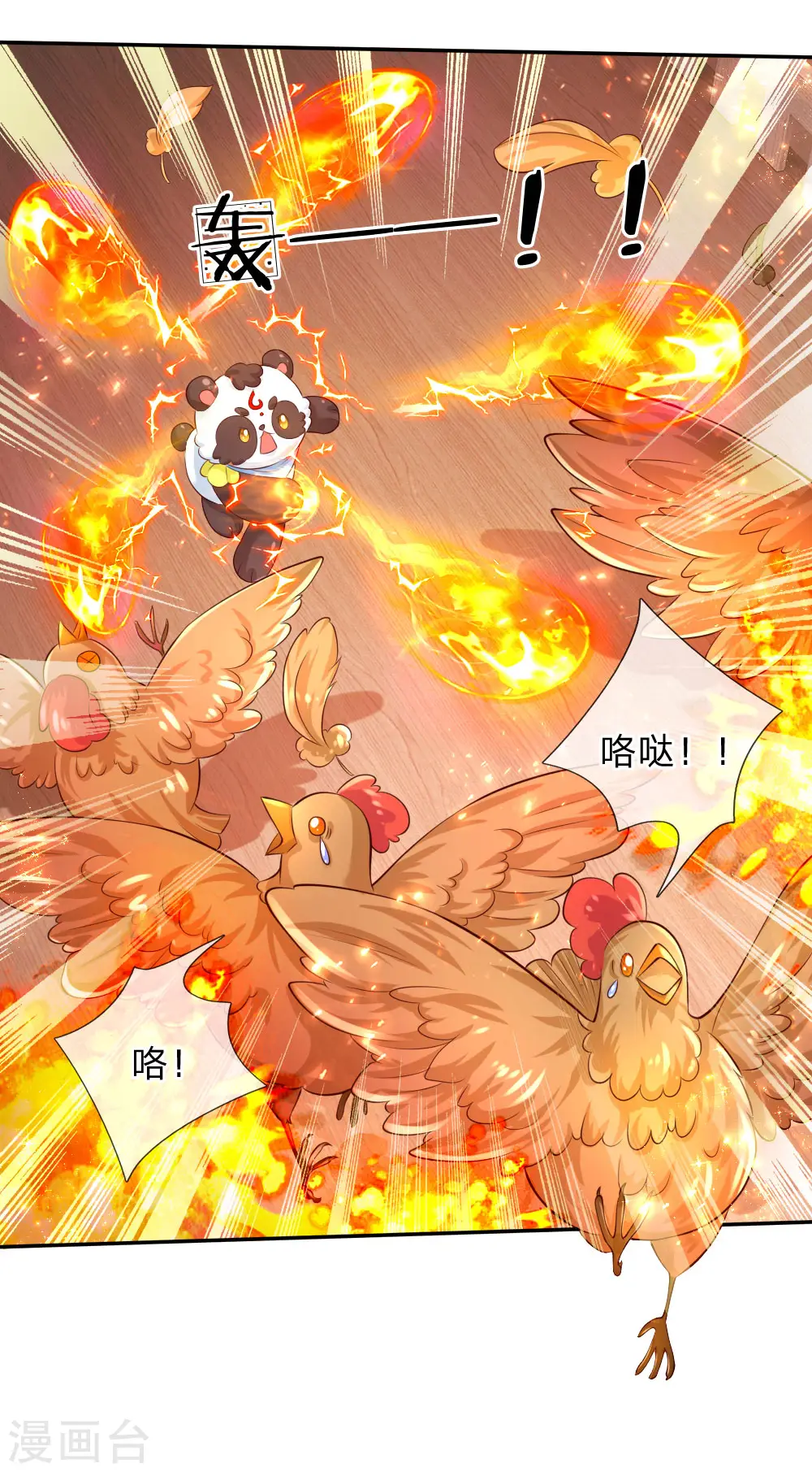 第134话 日子慢慢过着 第12页