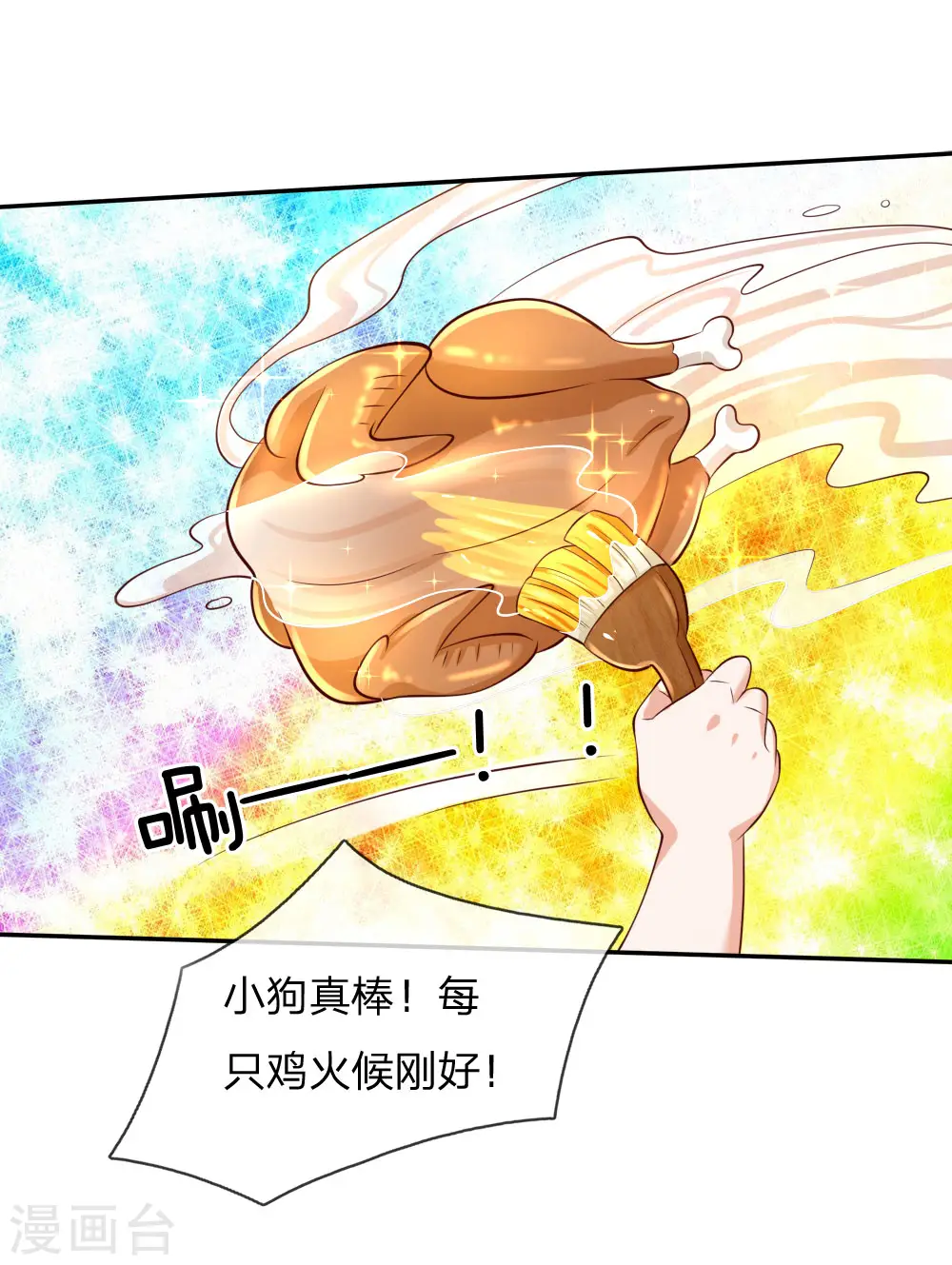 第134话 日子慢慢过着 第13页