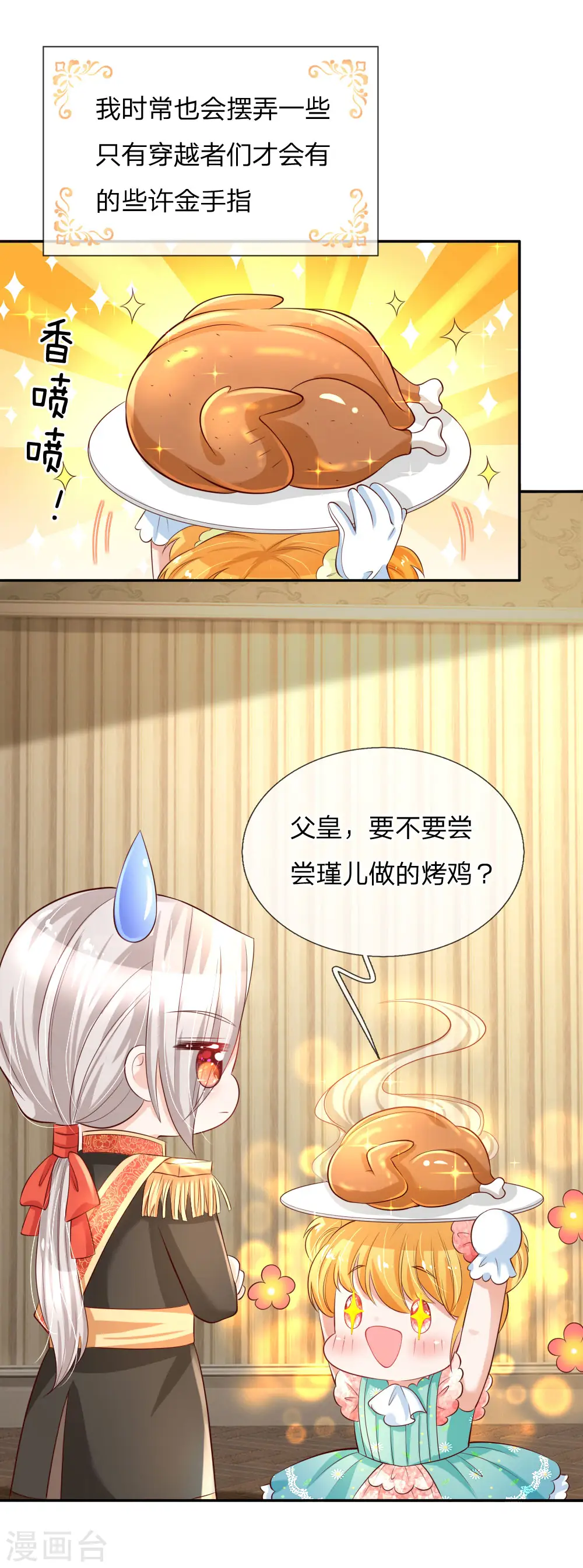 第134话 日子慢慢过着 第15页