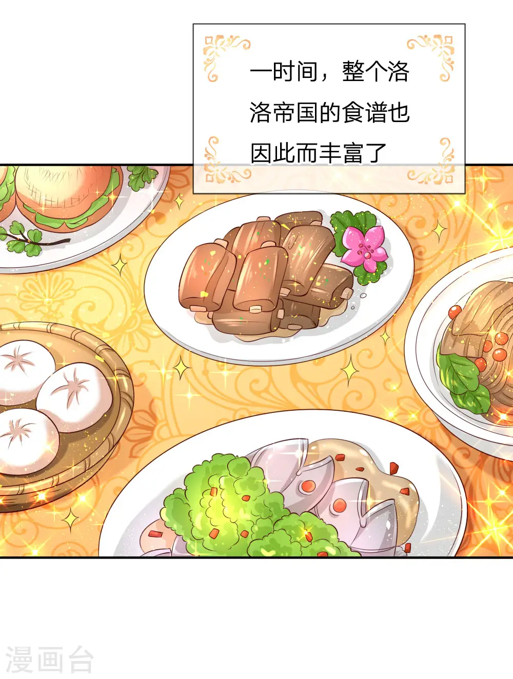 第134话 日子慢慢过着 第17页