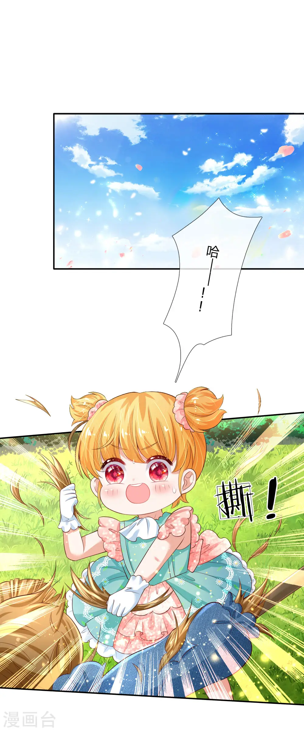 第134话 日子慢慢过着 第19页