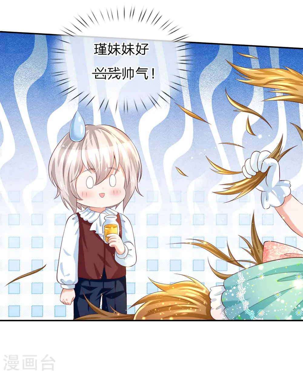 第134话 日子慢慢过着 第20页