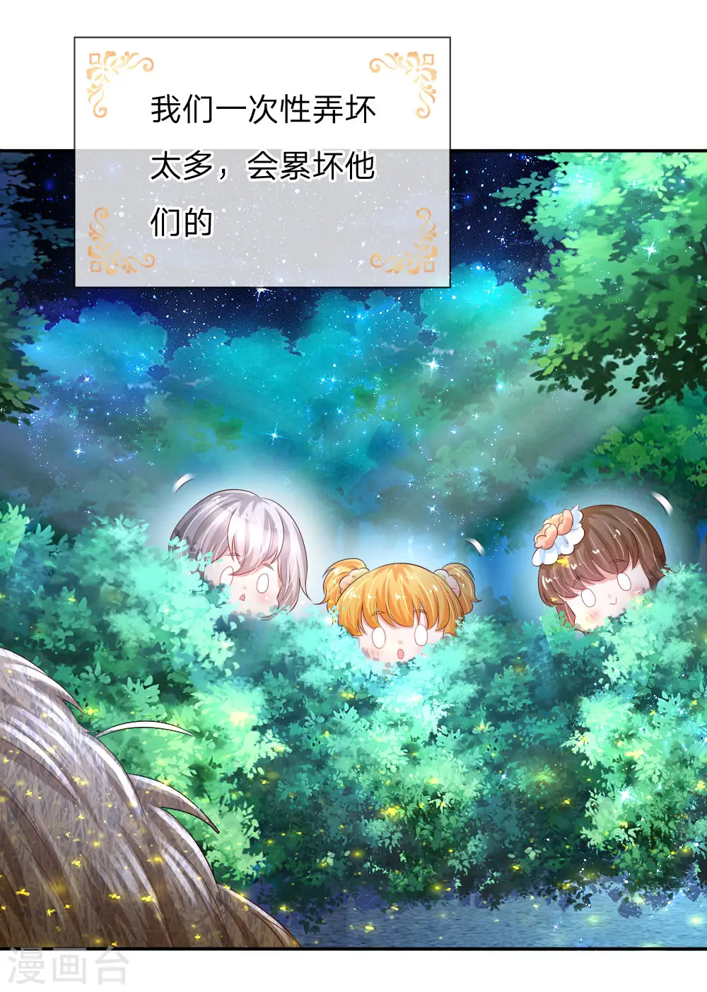第134话 日子慢慢过着 第23页