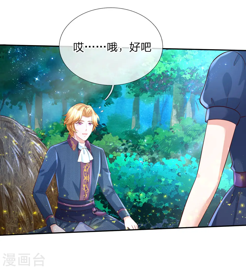 第134话 日子慢慢过着 第25页