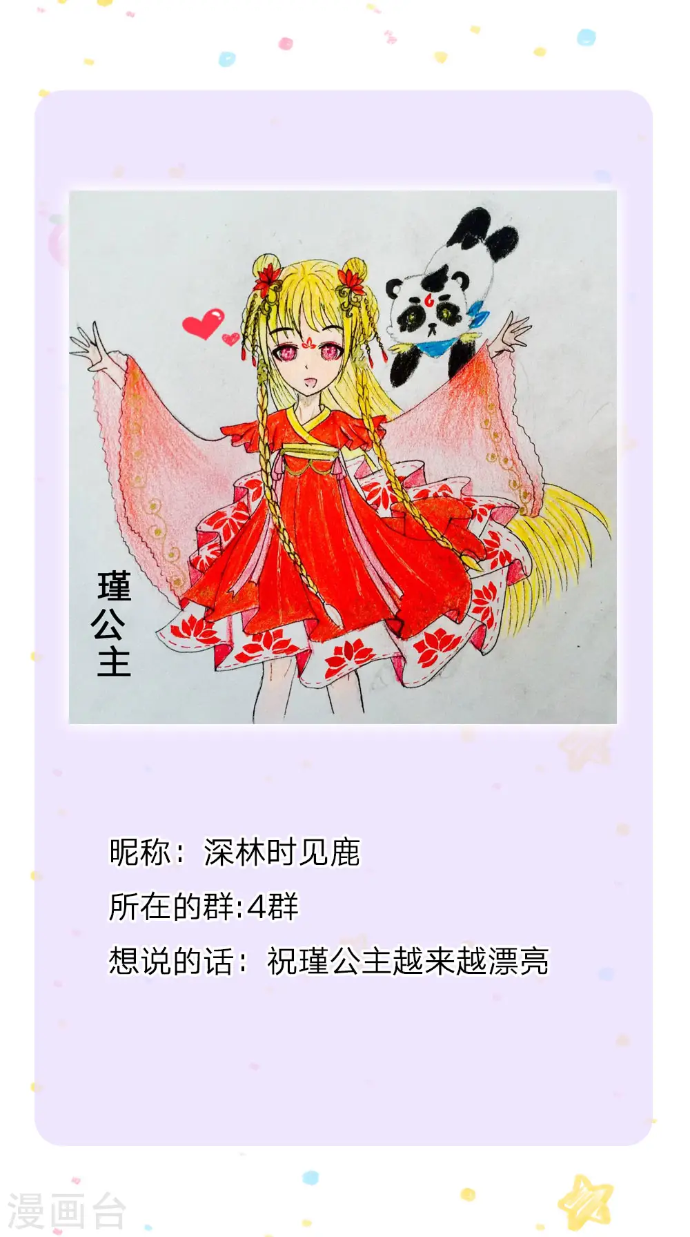 第134话 日子慢慢过着 第28页